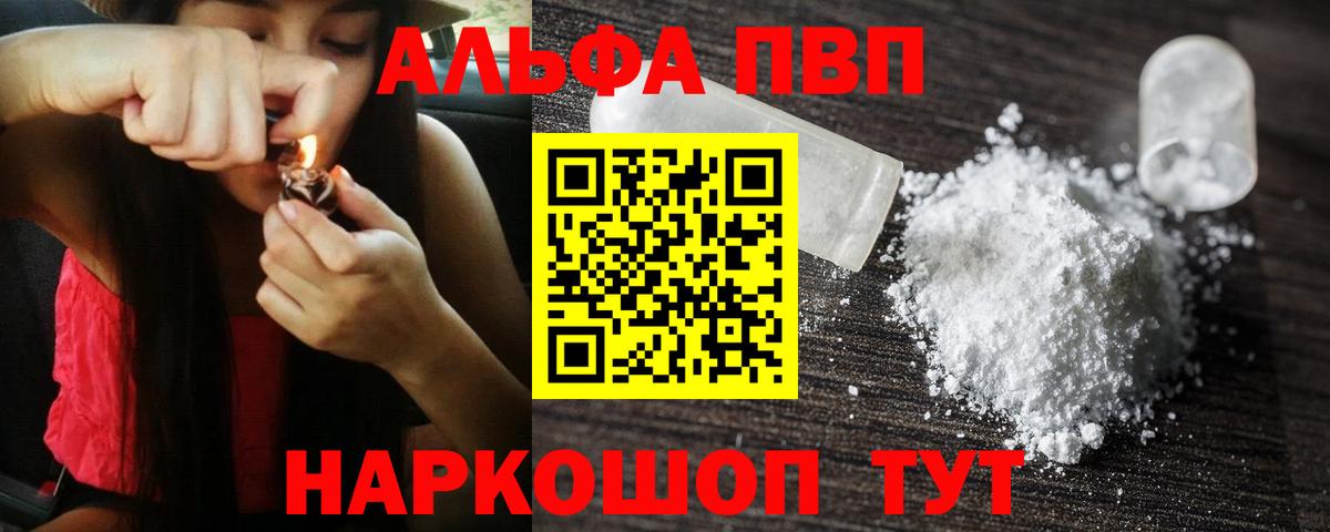 A-PVP Crystall Уварово
