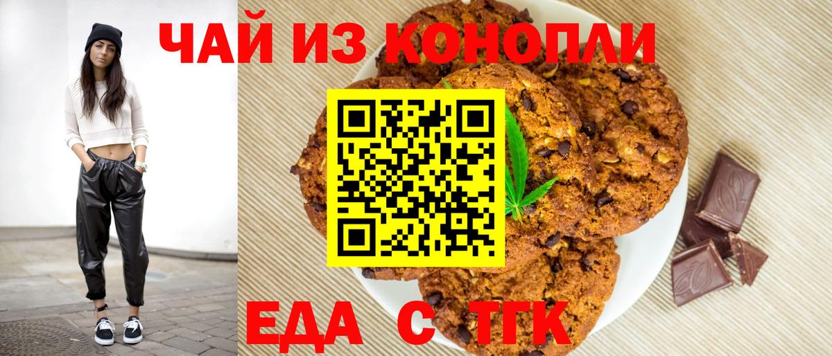 Уварово  Canna-Cookies конопля  Вход с VPN 