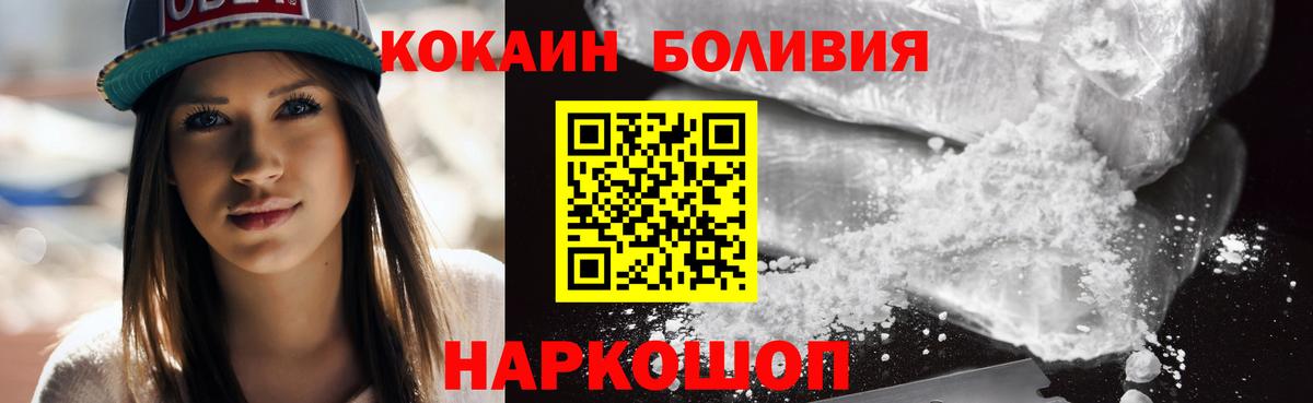 Cocaine Перу Уварово