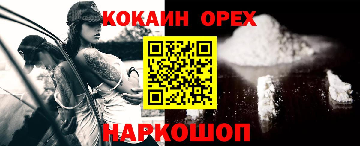 КОКАИН  Cocaine Fish Scale  Вход с VPN  Уварово  COCAIN Боливия 