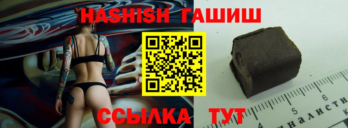 ГАШ  ГАШ 40% ТГК  ГАШИШ гашик  Вход с VPN  Уварово 
