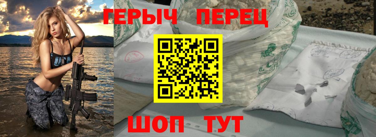 Героин Афган  Вход с VPN  Уварово 