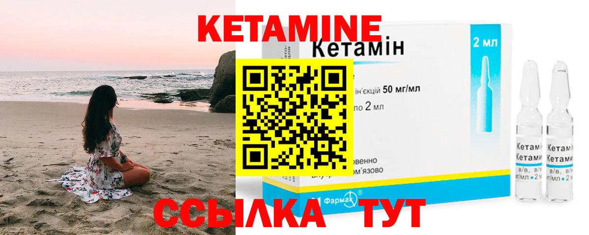 Уварово  КЕТАМИН VHQ  Кетамин VHQ  Вход с VPN 