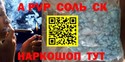прущая мука Сланцы