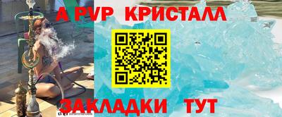 прущая мука Сланцы