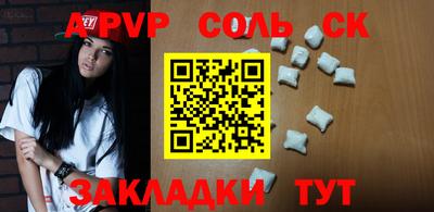 прущая мука Сланцы