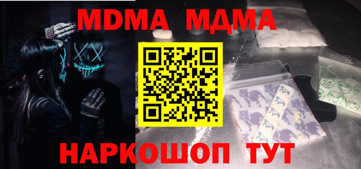 МДМА VHQ  МДМА кристаллы  Уварово  Вход с VPN 