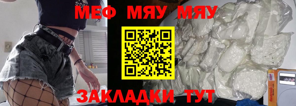 Меф кристаллы Уварово