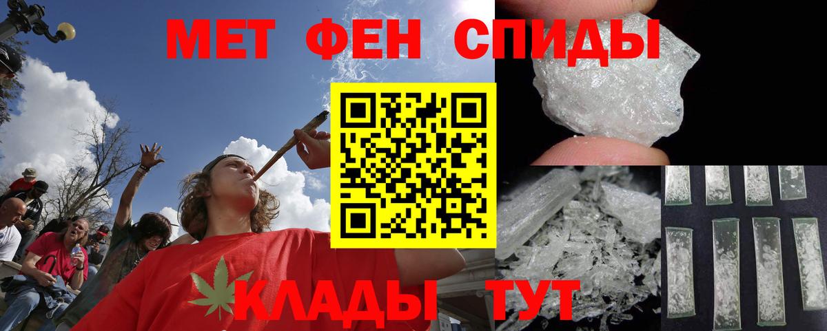 Метамфетамин кристалл Уварово