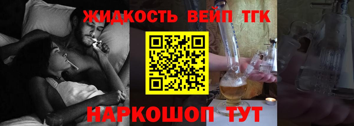 Дистиллят ТГК концентрат  где купить наркоту  Уварово  Вход с VPN 